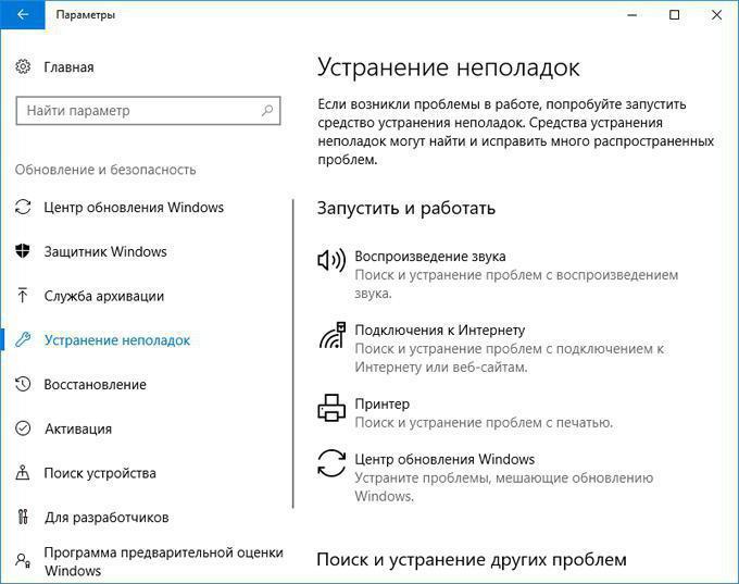 Řešení problémů se systémem Windows 10: Pokyny